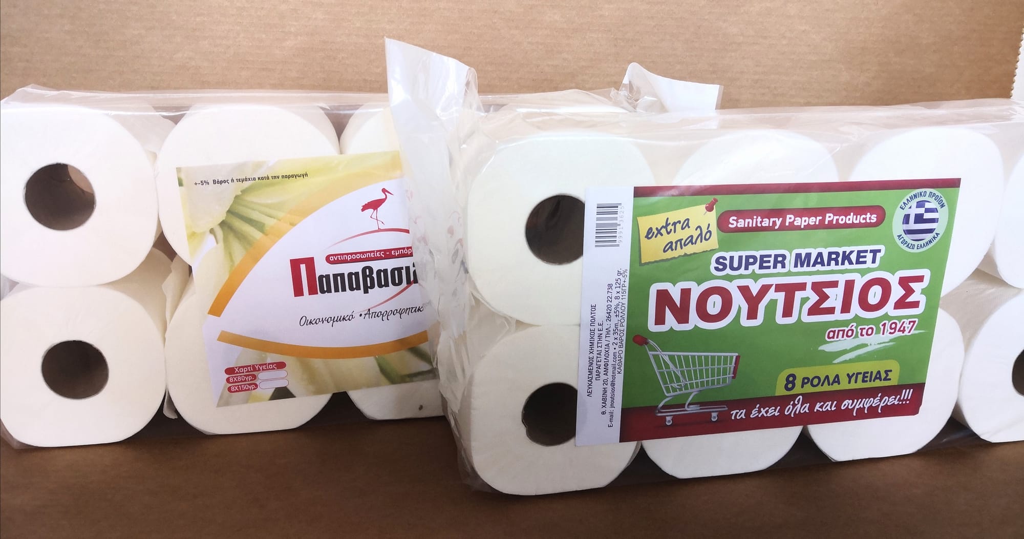 Χαρτί υγείας