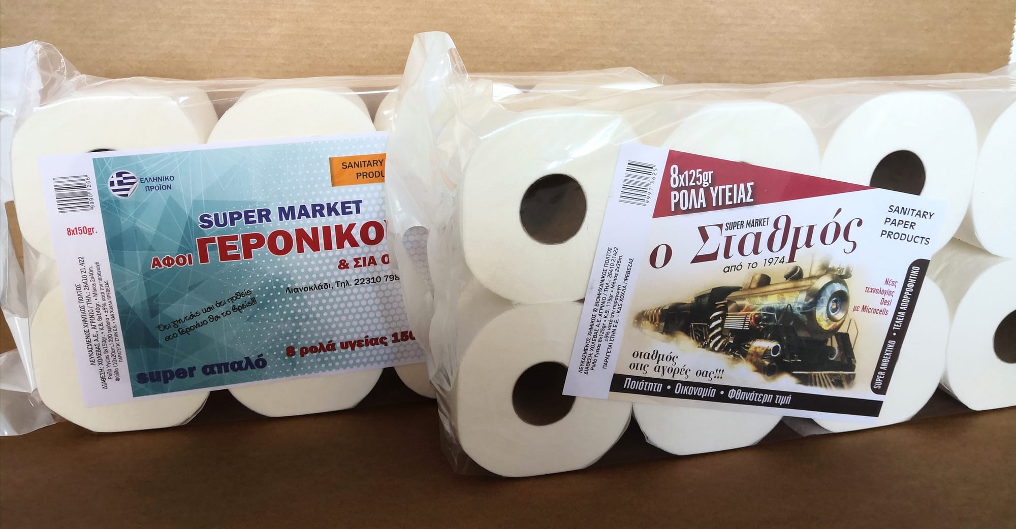 Χαρτί υγείας