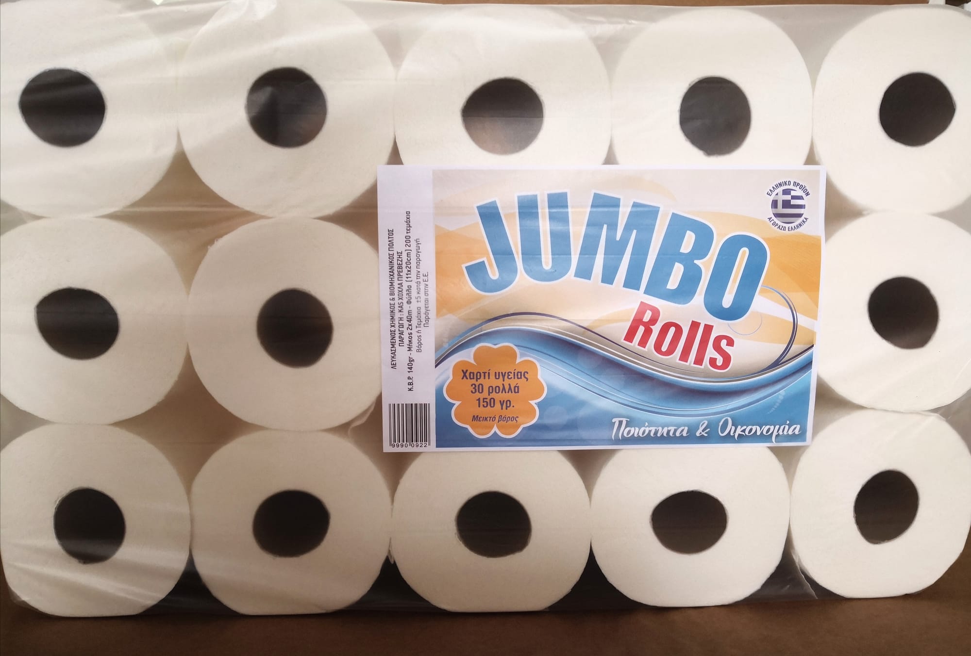 Χαρτί υγείας