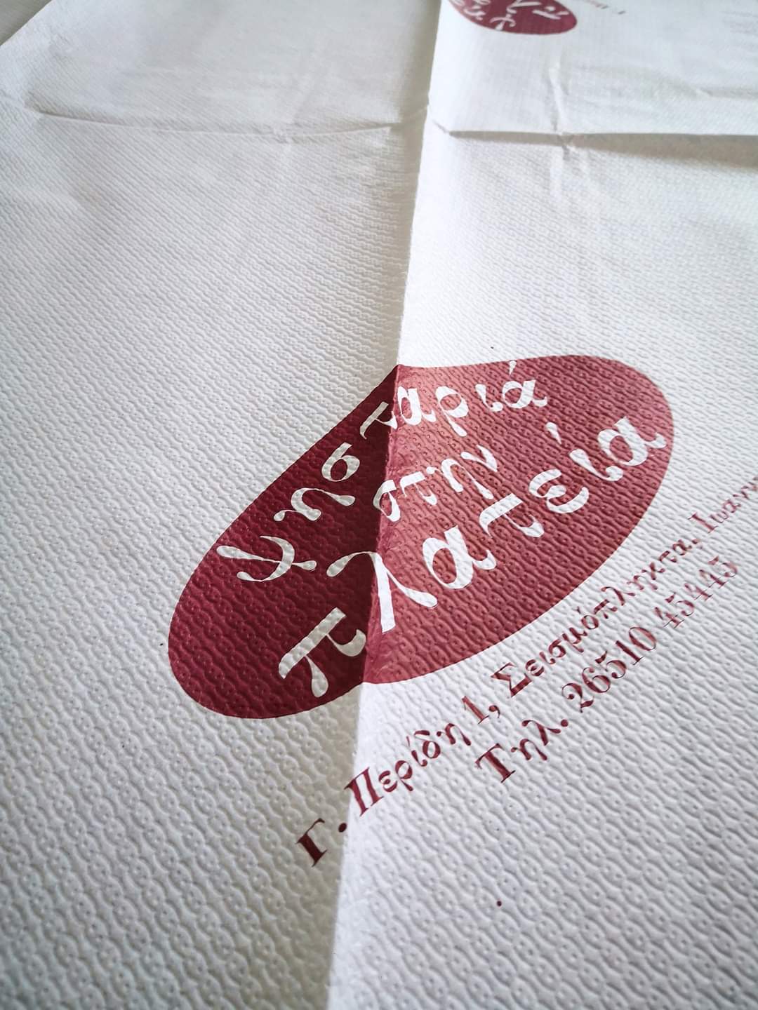 Τραπεζομάντηλα-Εκτυπώσεις