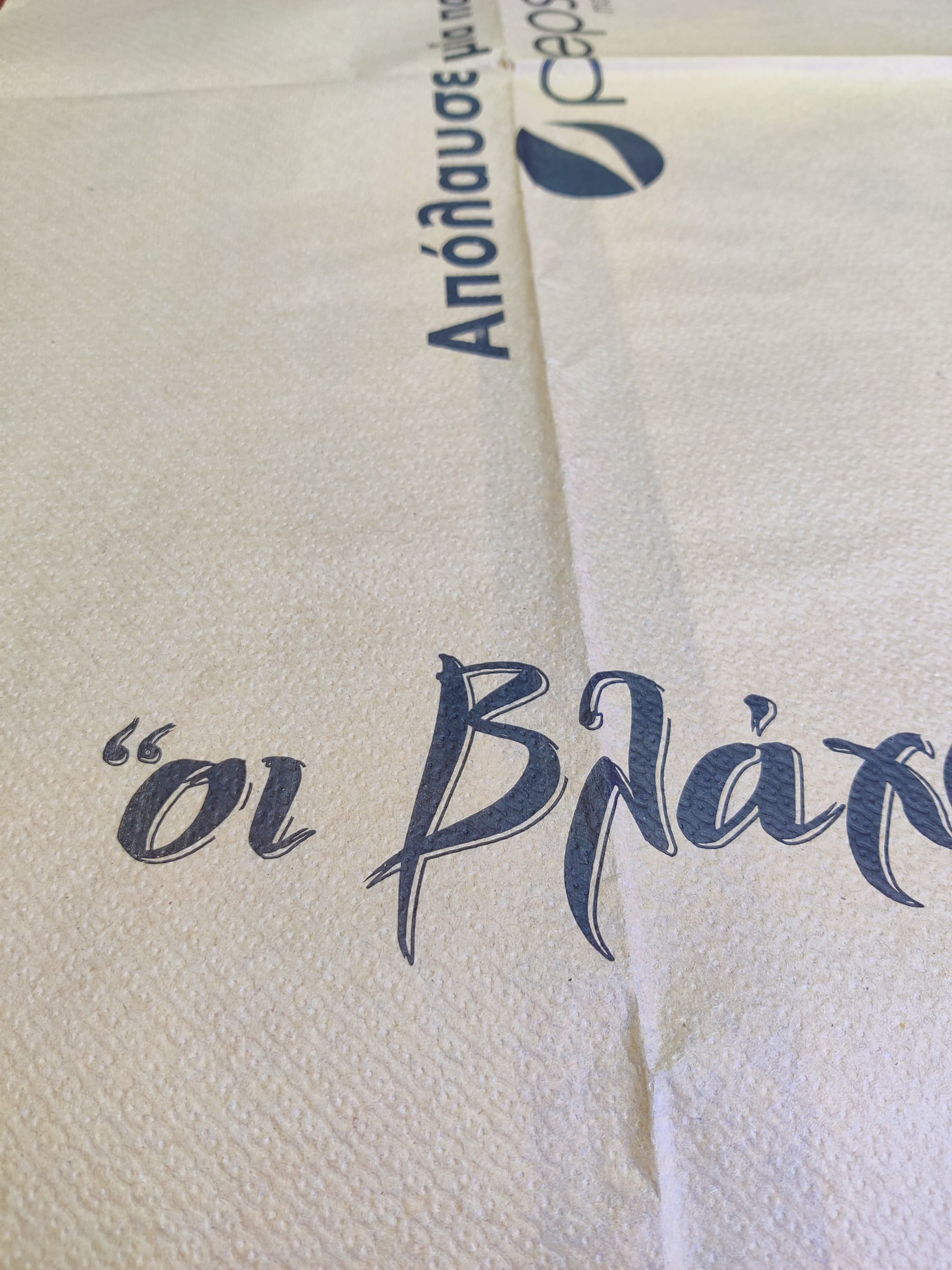 Τραπεζομάντηλα-Εκτυπώσεις