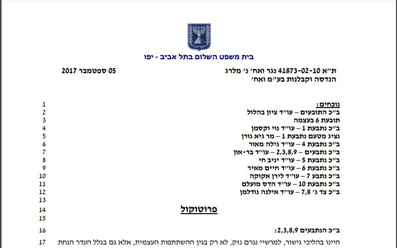 התמודדות משפטית עם ליקויי בנייה ופגיעה בנכסים: תובנות מתיק מקרקעין