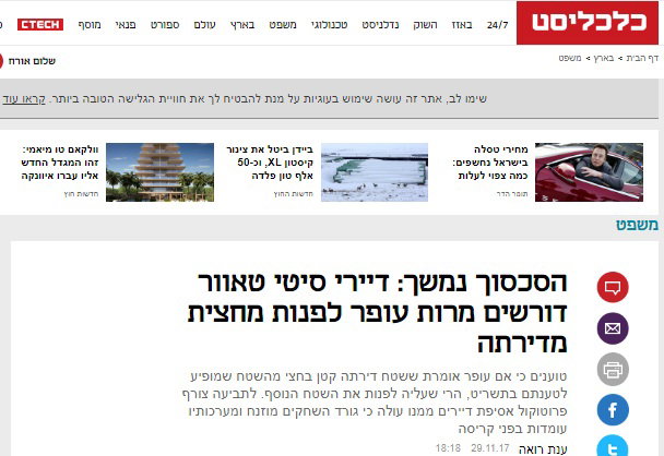 סכסוכי שטחים בבתים משותפים: דרישות פינוי על בסיס נתוני תשריט