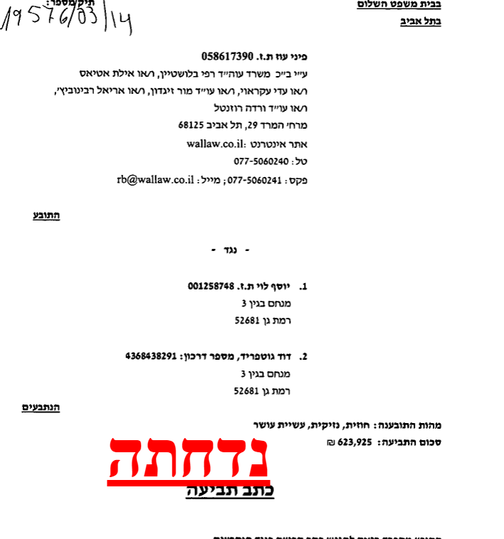 דחיית תביעה לתשלום דמי תיווך במקרקעין: עקרונות וניהול הליכים