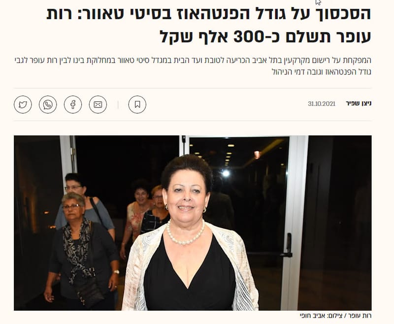 ניהול תקין בבתים משותפים: התמודדות עם תרמית בהצהרות שטח