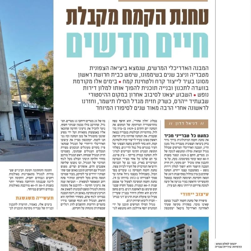 טחנת קמח לבנון בהלול