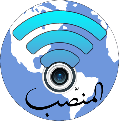 المنصب