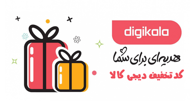 کد تخفیف دیجی کالا را چگونه گیر بیاوریم؟ image