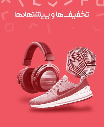 کد تخفیف دیجی کالا را چگونه گیر بیاوریم؟ image