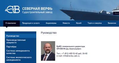 Интервью с генеральным директором "Северной Верфи" и экс-губернатором Архангельской области Игорем Орловым