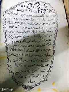 أقوى الخدمات الروحانية image