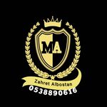 زهرة البستان لتنسيق و تصميم الحدائق
