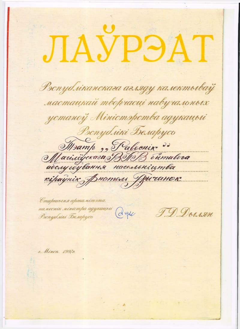 1991-2000 гг.