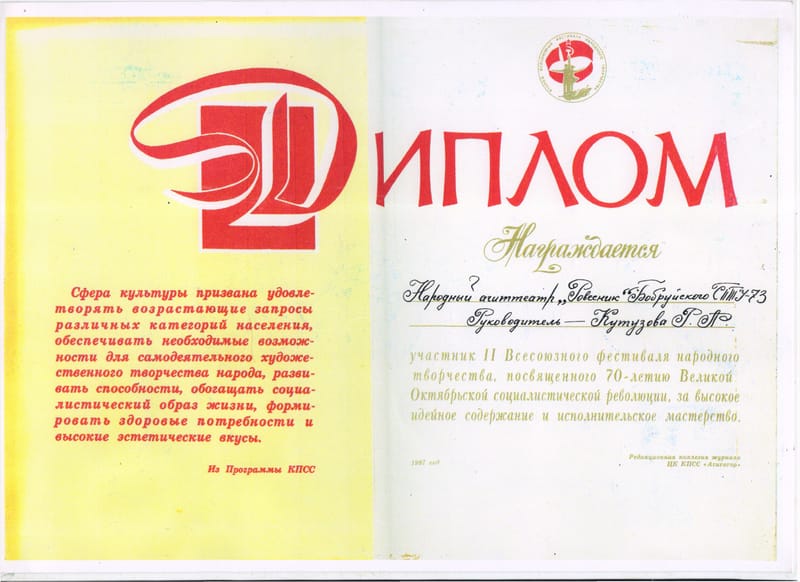 1981-1990 гг.