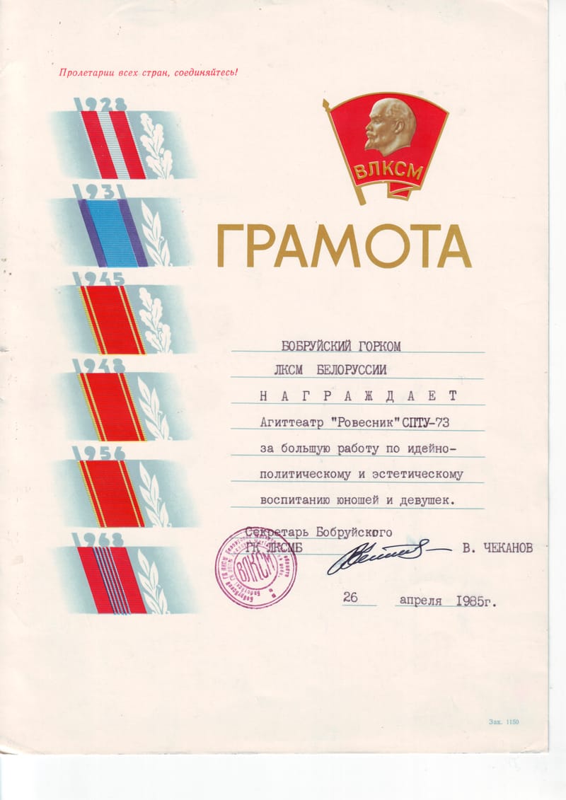 1981-1990 гг.
