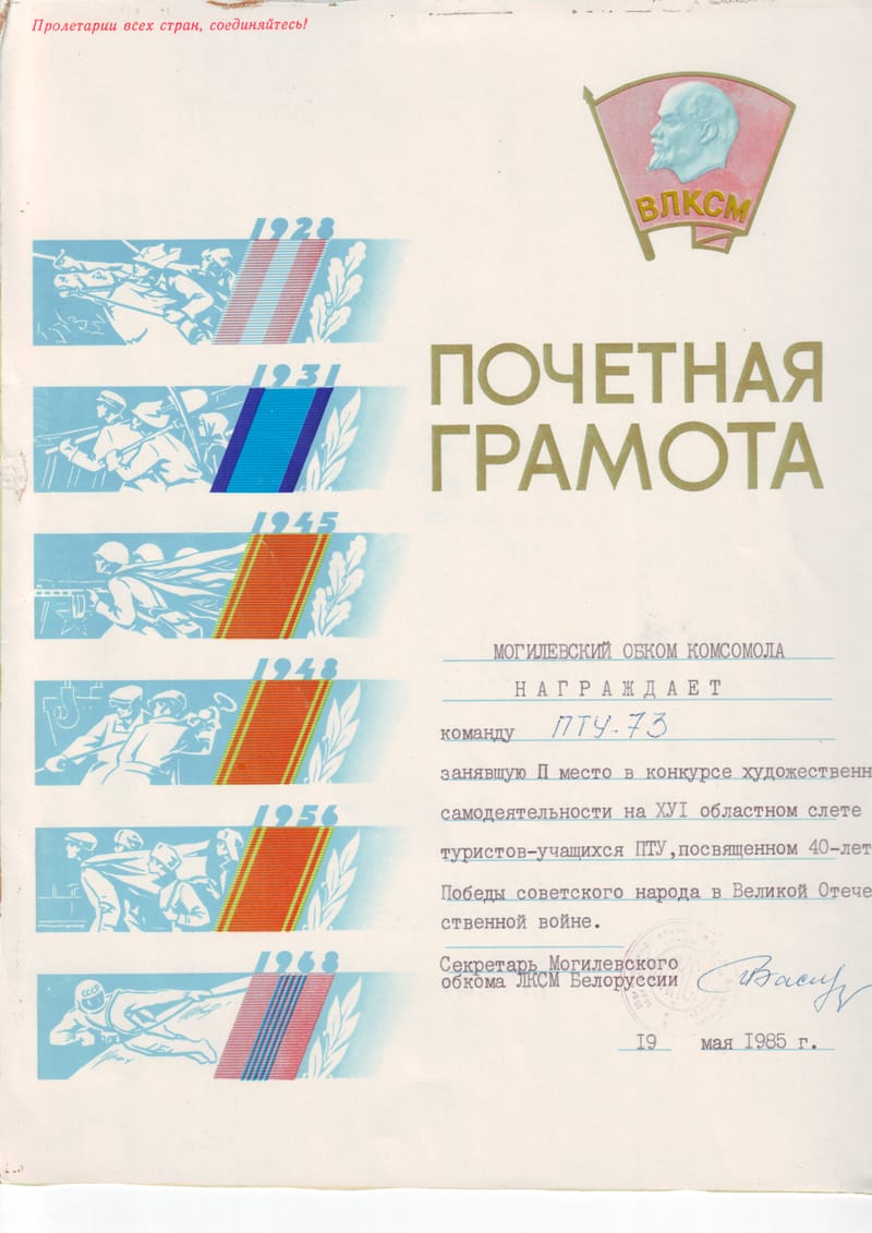 1981-1990 гг.