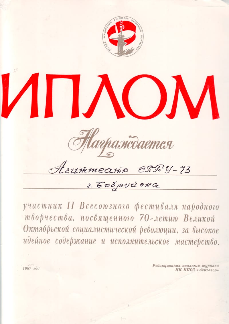 1981-1990 гг.