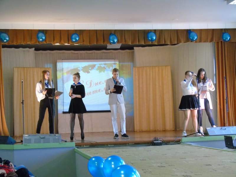 ДЕНЬ УЧИТЕЛЯ 2019 г.