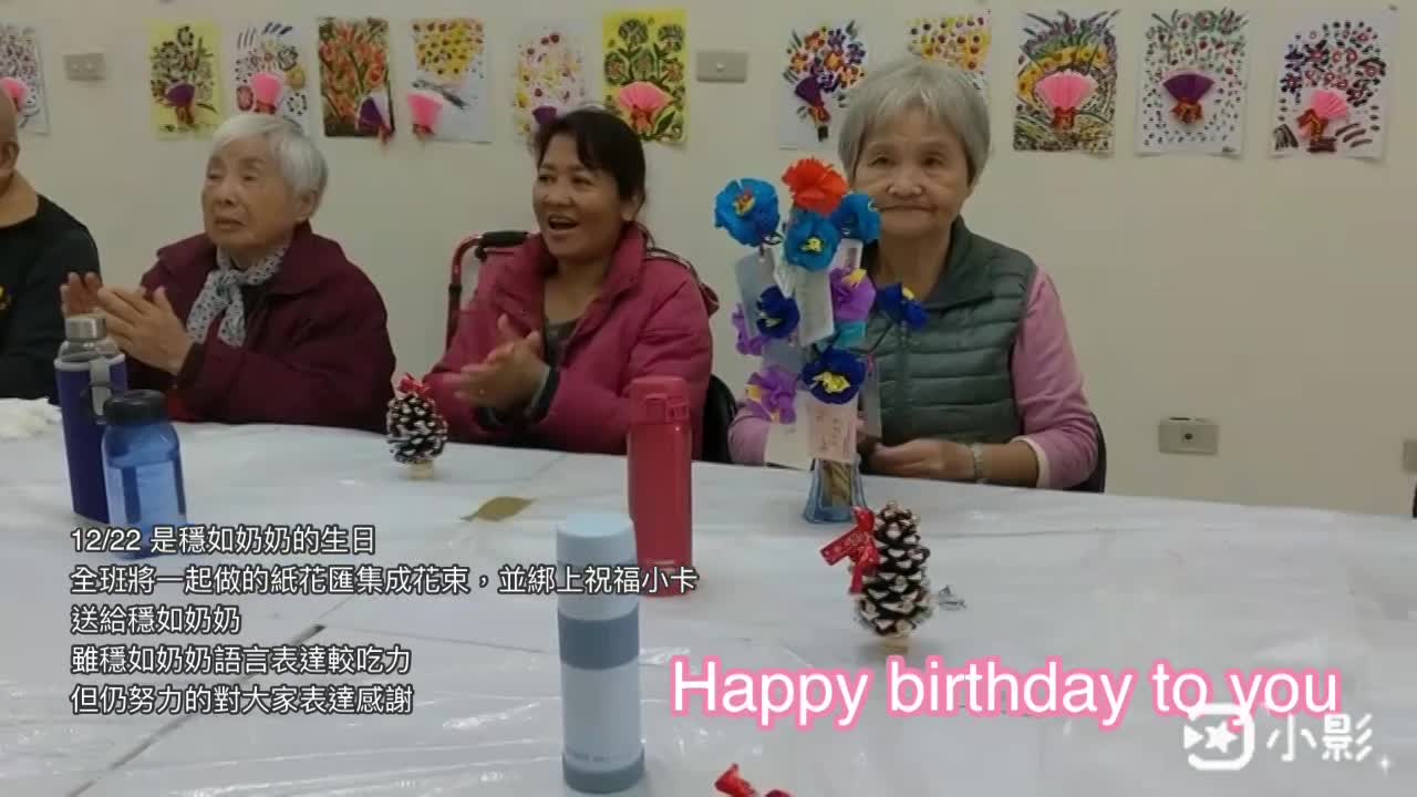 長輩慶生短片