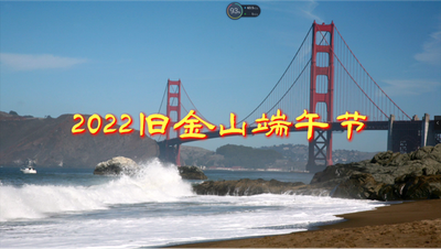 2022年五月“万水千山粽是情”端午节活动（湖南卫视报道）