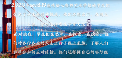 2020 疫情中的纪录片《挑战》