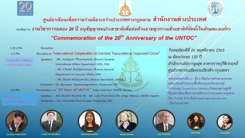 SEAJust High Level Event, Bangkok - 25 November 2020
