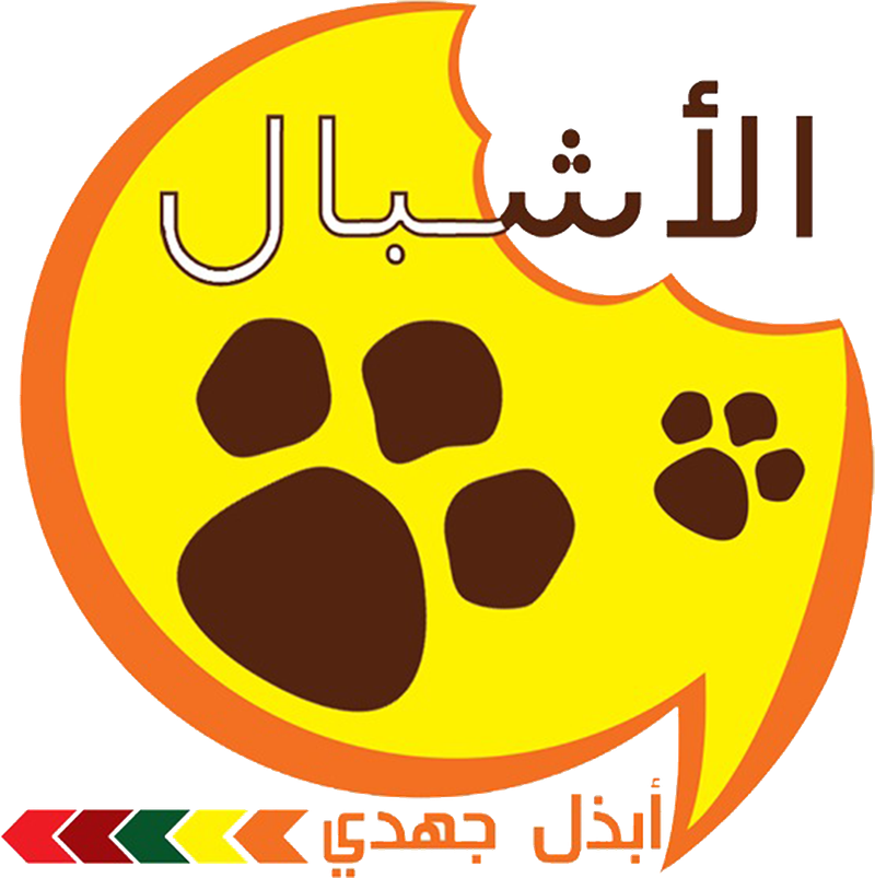 اشبال / زهرات