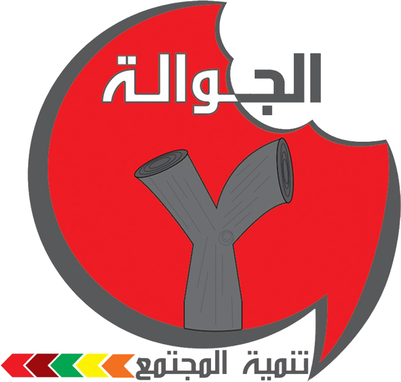 جوال / جوالة