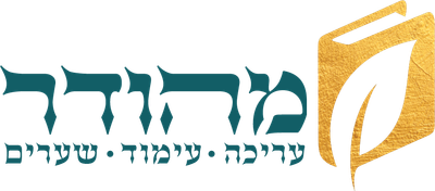 מהודר - עימוד ועיצוב שערים