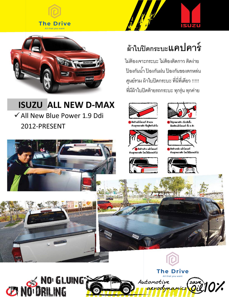 D-MAX ALL NEW