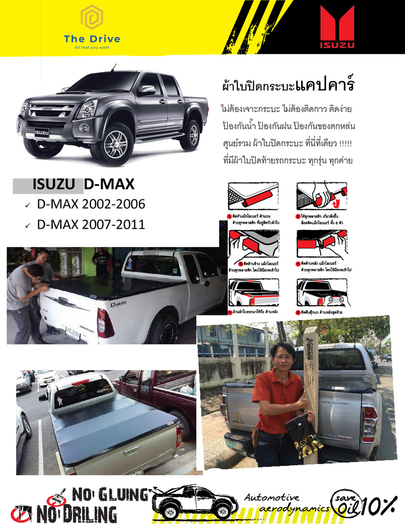 D-MAX 2007-2011