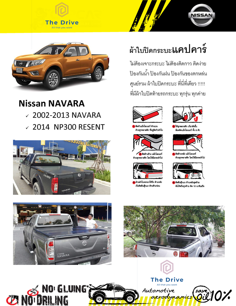 NAVARA NP300
