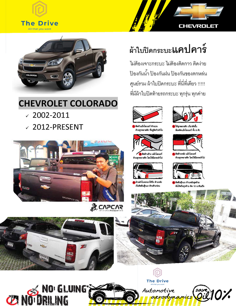 COLORADO ปี 2002-2011