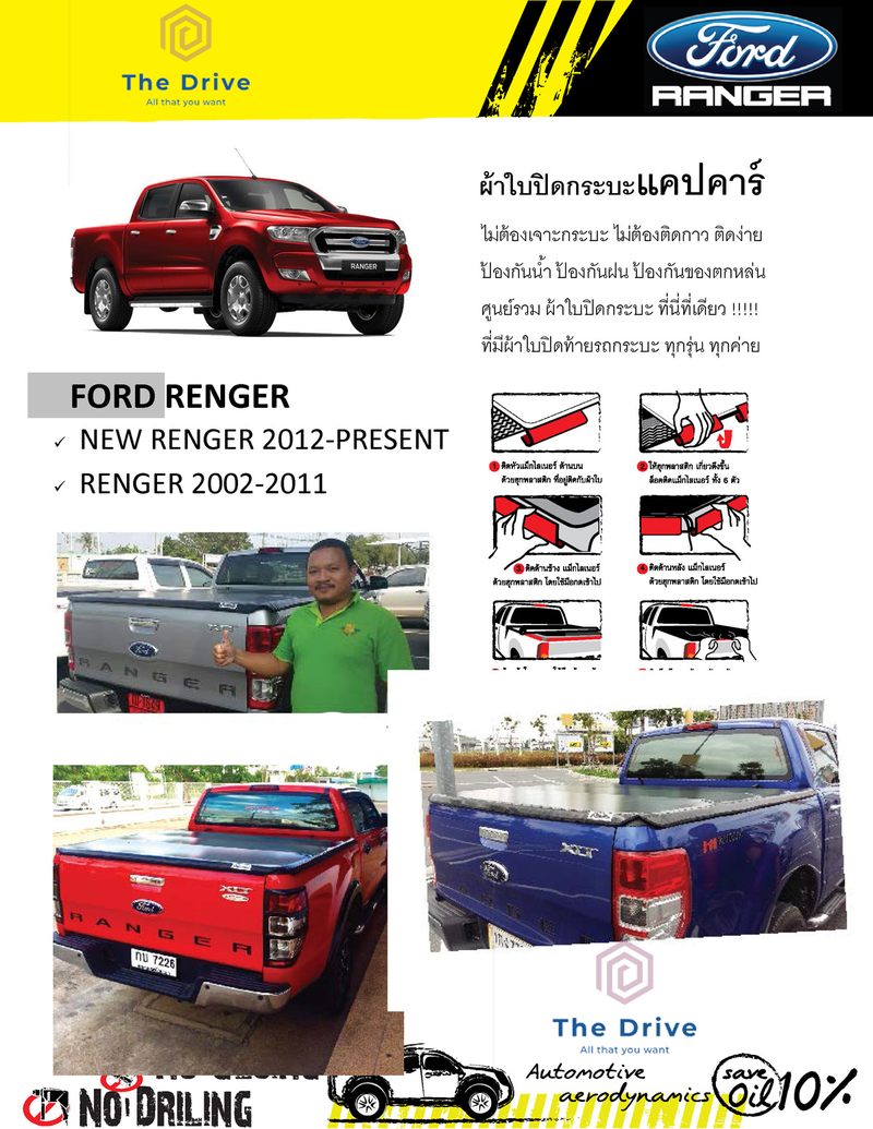NEW RENGER