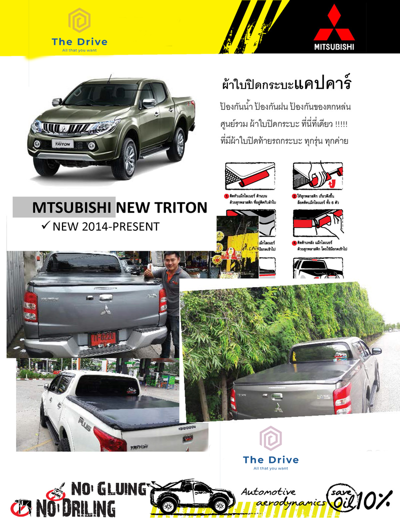 NEW TRITON 4 DOOR