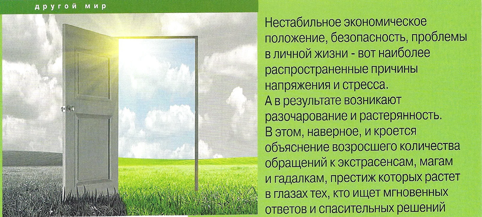 Article about Liat Weisskopf in the Russian popular Sharm-art magazine (similar to LaIsha lifestyle magazine for the Russian sector)