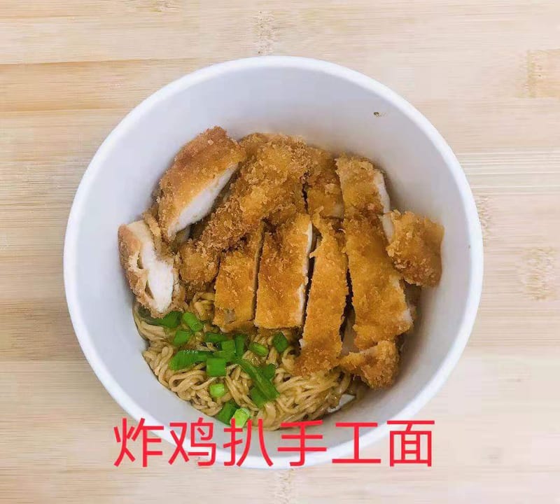 N09炸鸡扒手工面 Fried Chicken Chop Handmade Noodles