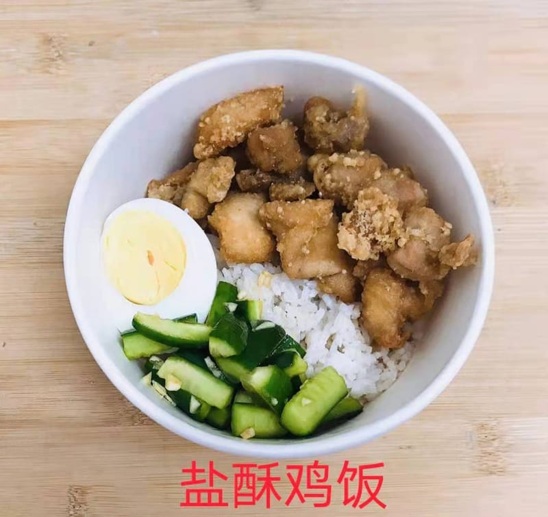 M01 盐酥鸡饭 Salted Chicken Rice