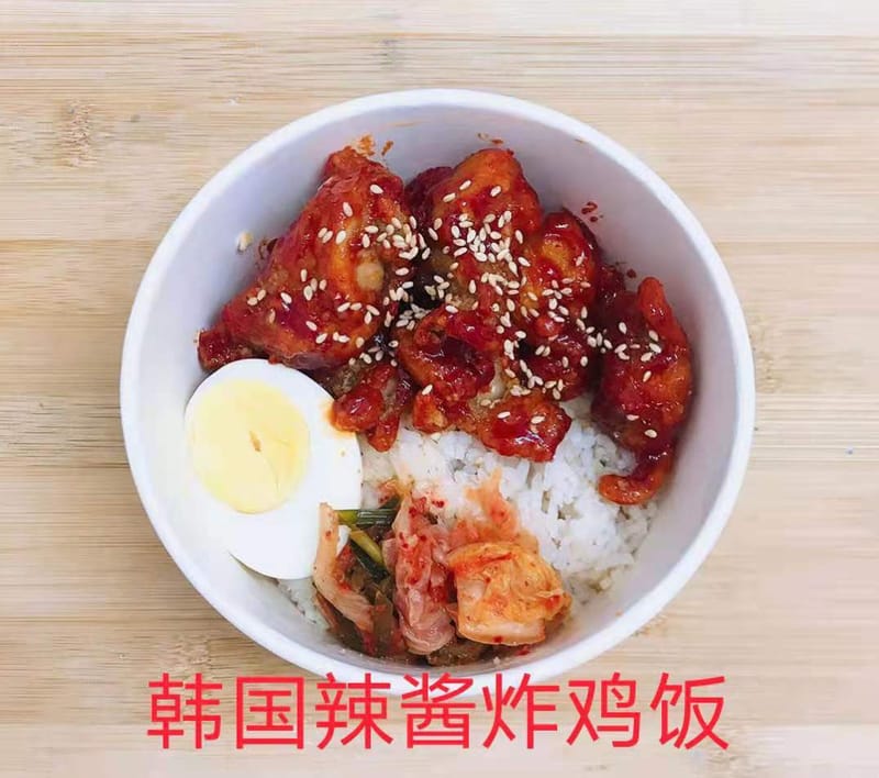 M02 韩式辣酱炸鸡饭 Korean Spicy Chicken Rice