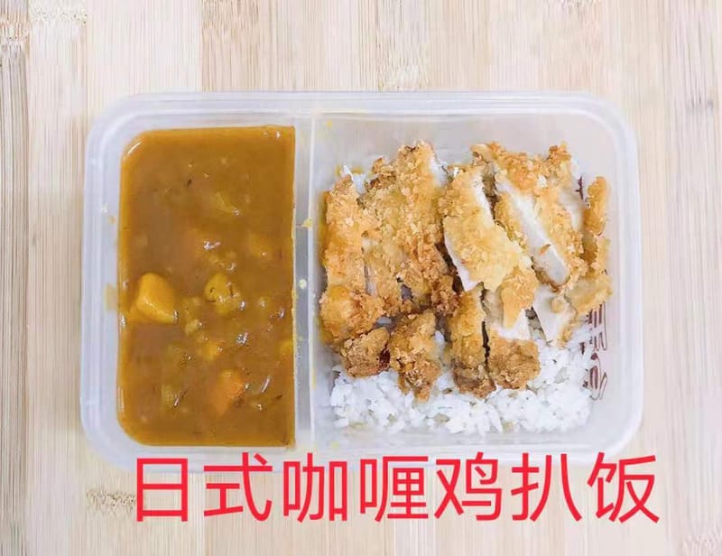 M04 日式咖喱鸡排饭 Japanese Curry Chicken Chop Rice