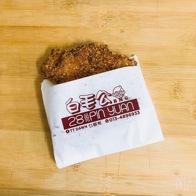 SN01 炸鸡排 Fried Chicken Chop