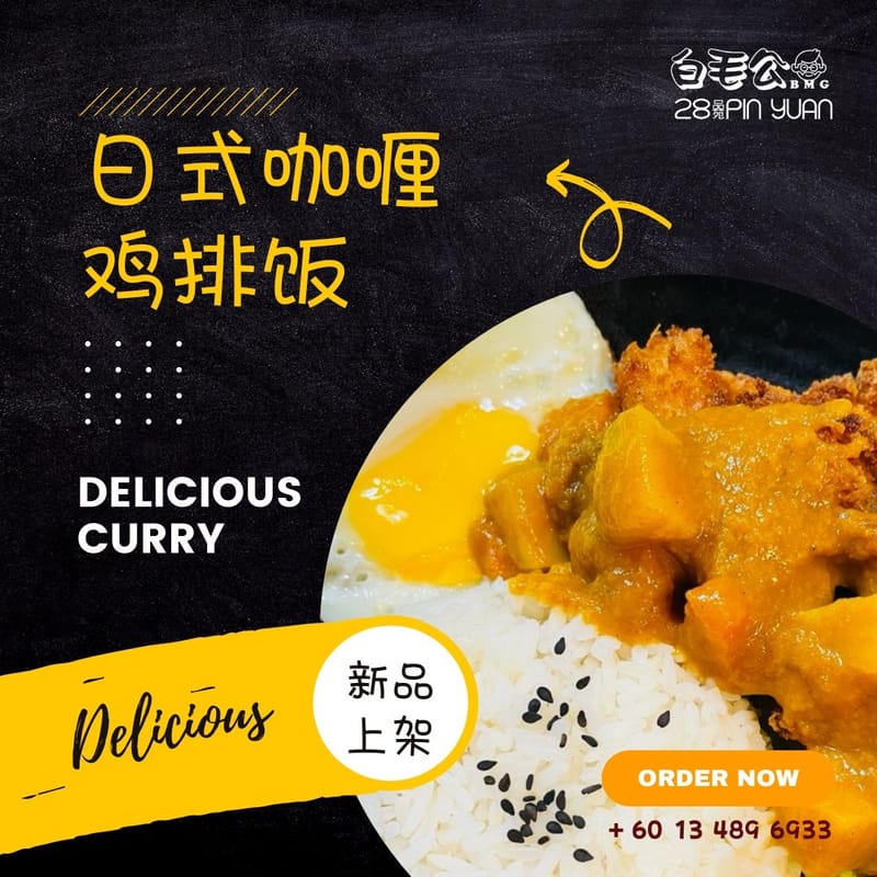 日式咖喱鸡排饭