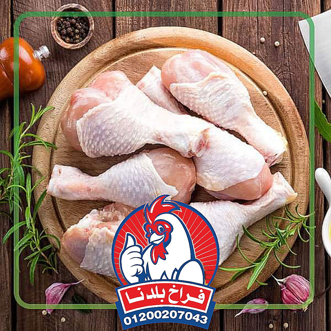 فراخ بلدنا