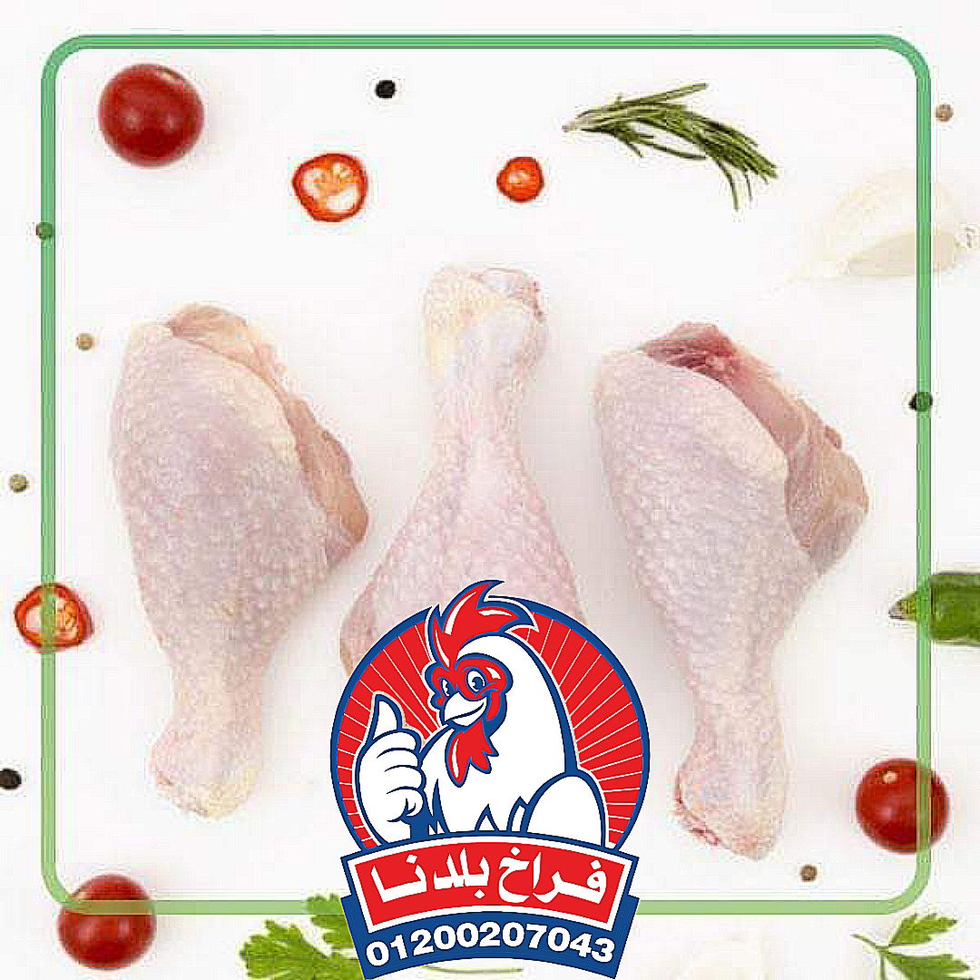 فراخ بلدنا