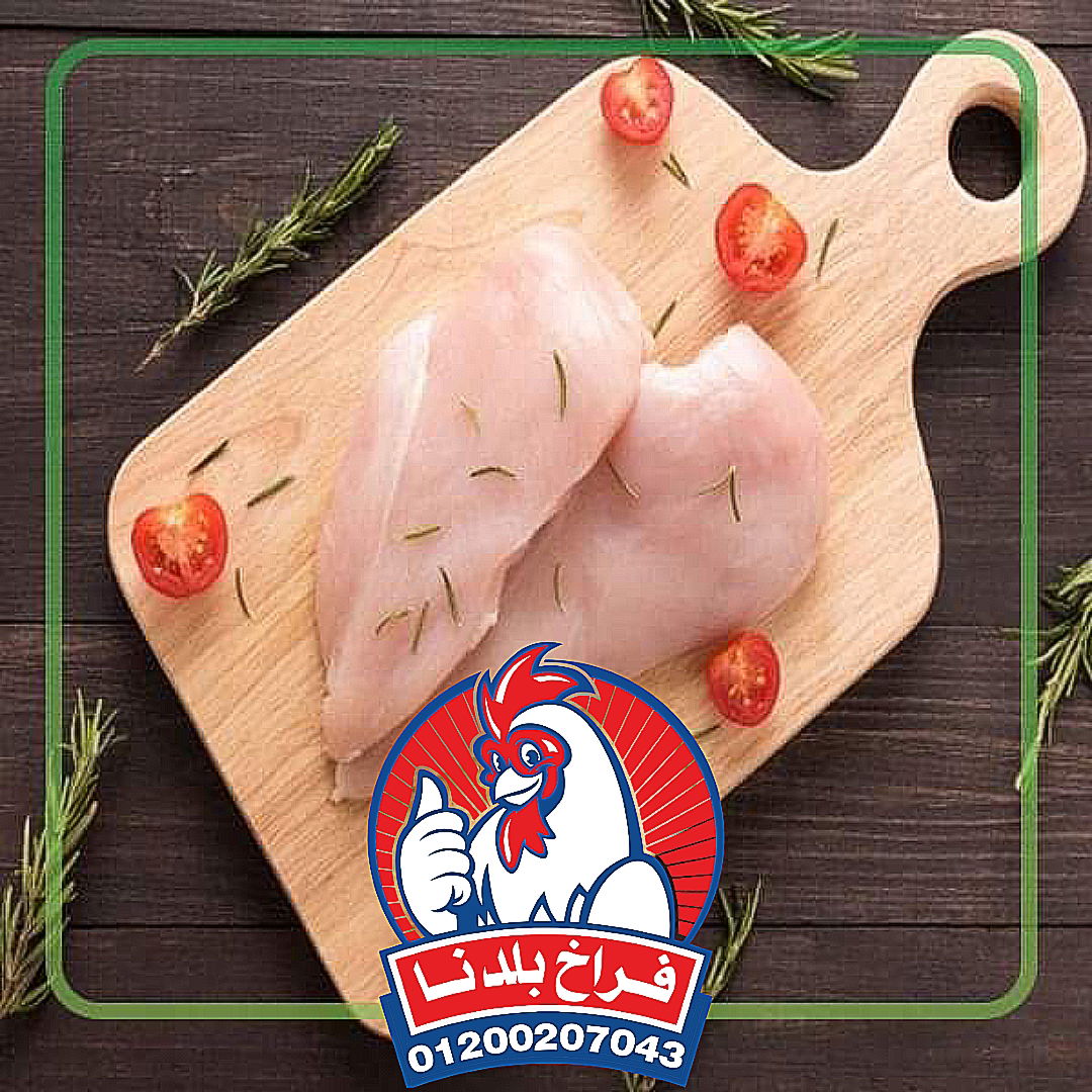 فراخ بلدنا