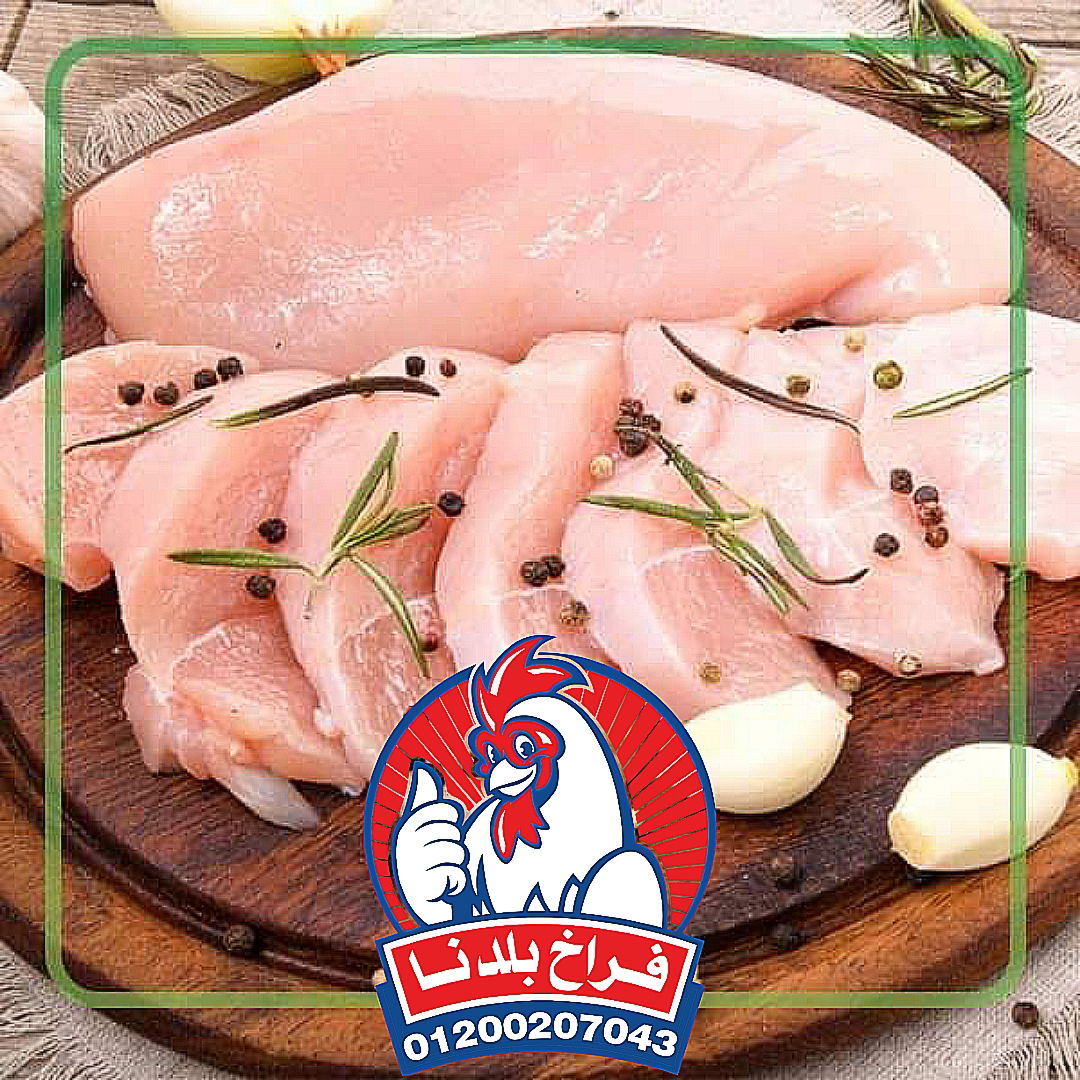 فراخ بلدنا