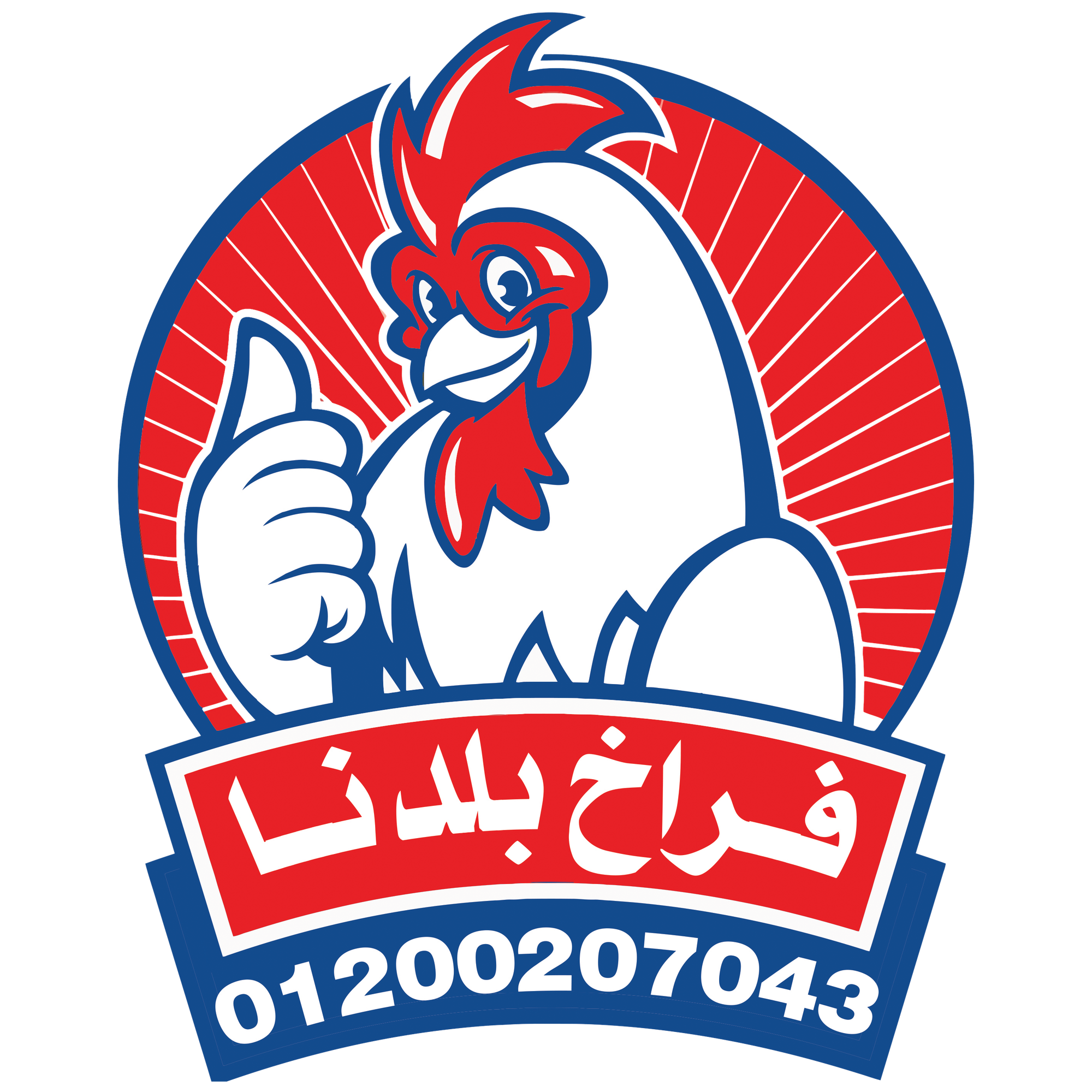 فراخ بلدنا