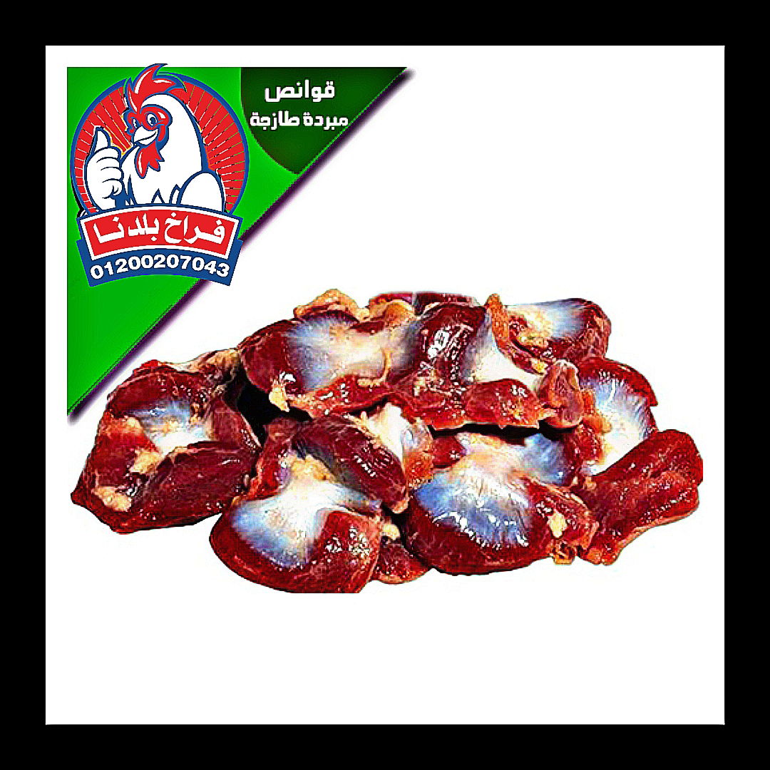 فراخ بلدنا