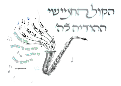 אנו מודים לך על התשלום
