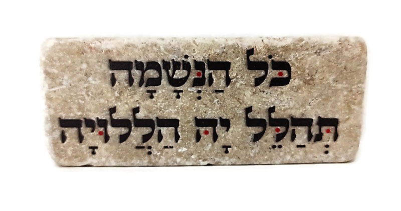 לצחצח את הנפש בהודאה